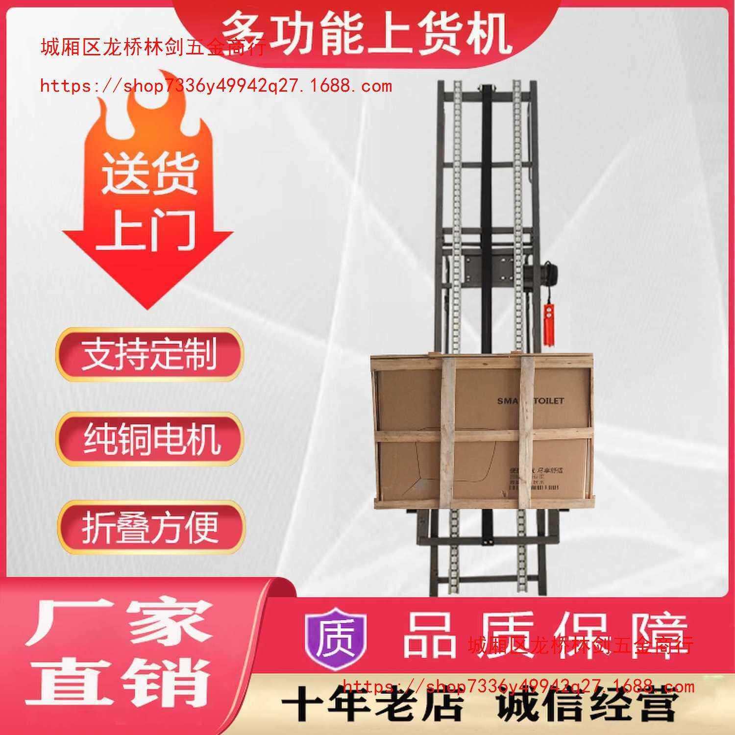 电动升降机装车提升机粮食上房折叠移动式小型家用上货机装车神器