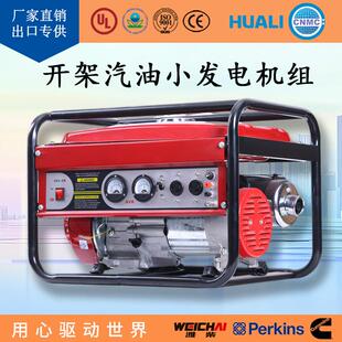 小巧7.5kw汽油开架220v单相汽油发电机迷你可出口家用户外露营使