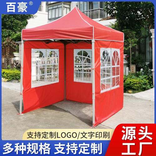 户外广告雨棚遮阳棚折叠四方伸缩式红色四脚帐篷大号四角防雨车蓬