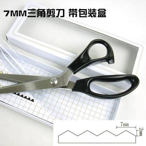 正品花边剪波浪弧剪刀布艺工具皮革家用剪刀狗刀牙剪圆牙齿剪纸子
