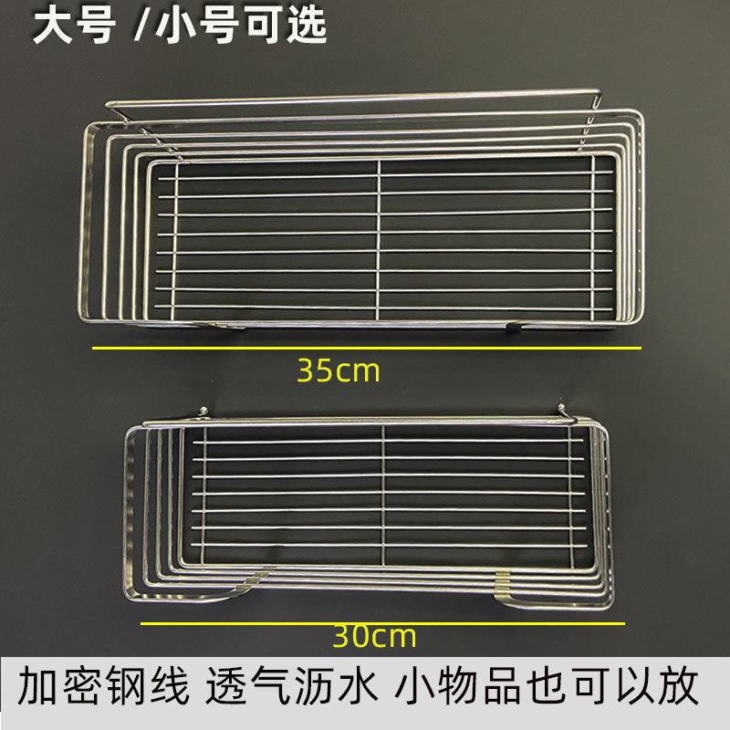 线蓝挂架不锈钢304厨房调味料浴室洗漱收纳置物架镂空沥水免打孔