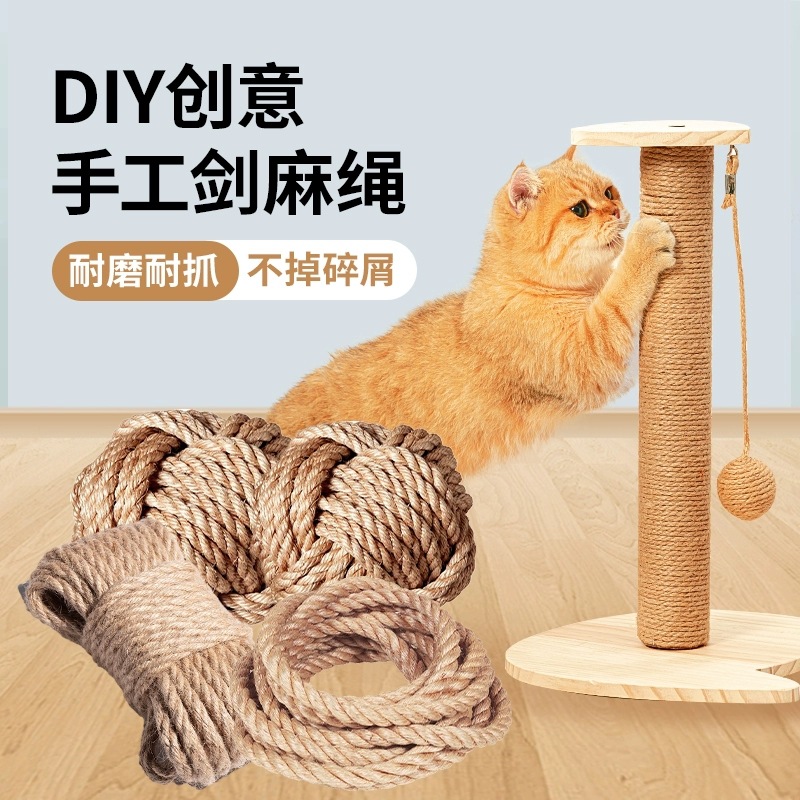 剑麻麻绳宠物用品宠物智能玩具