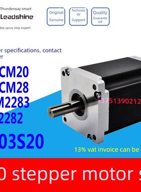 雷赛智能110步进电机110cm12 2028dm2282 3Dm2283驱动套装