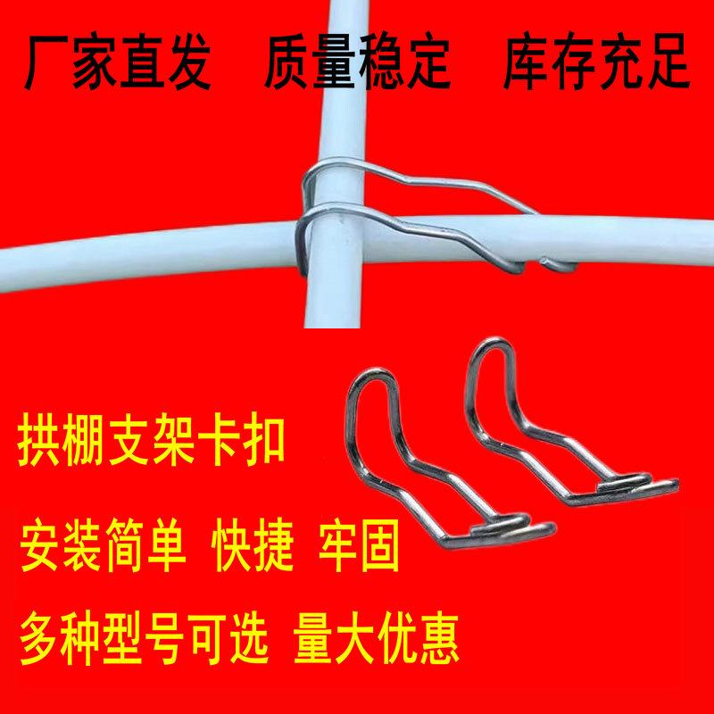 玻纤杆卡扣葡萄避雨棚小拱棚菜棚夹子钢丝压顶卡簧纤维杆十字卡扣