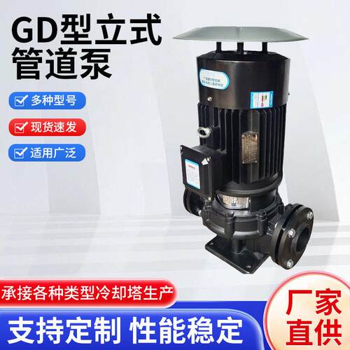 工业冷冻水泵立卧式管道加压抽水循环冷却塔空调广亿水泵厂家