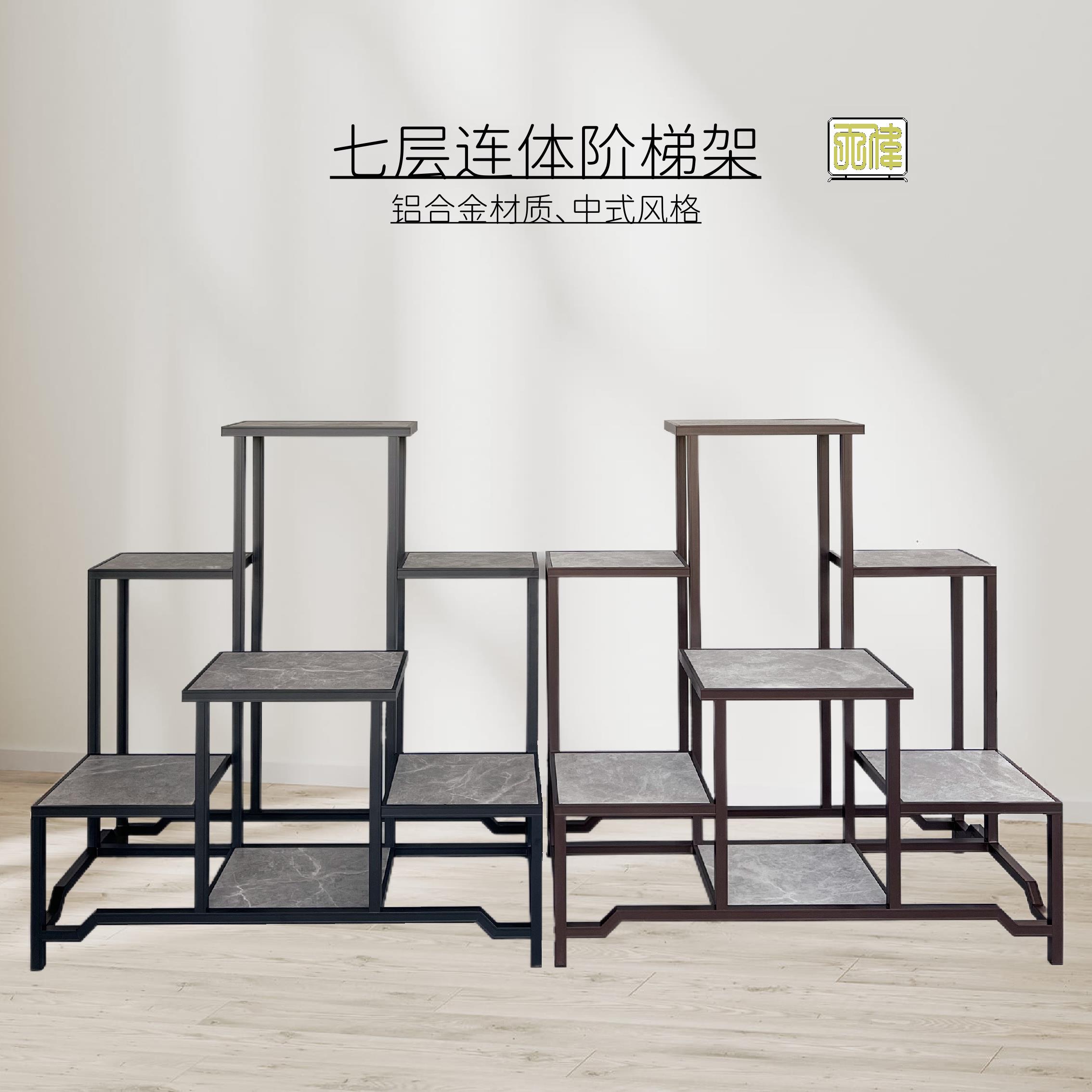 铝合金七层连体阶梯花架新中式室内户外庭院阳台花园鲜花盆景架子