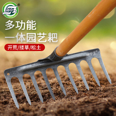 坤宁王农用老式除草新款加厚草坪草九齿钉耙家用铁耙子钉耙搂草耙