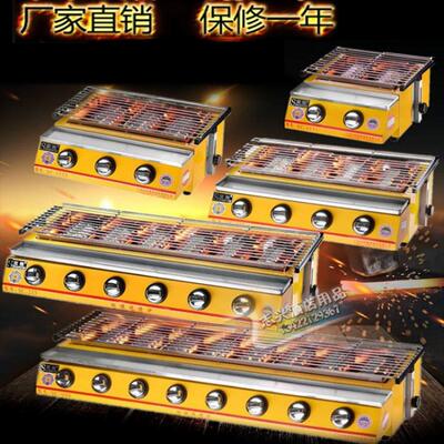 双驰燃气烤生蚝商用烧烤炉户外摆摊扇贝烤苕皮炉夜市烤锡纸花甲炉