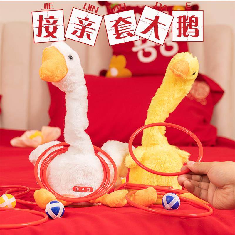 接亲套大鹅堵门小游戏结婚礼拍照道具电动整人大头白鹅摇摆鸭整人,节庆用品/礼品,堵门/游戏道具,淘宝优惠券,粉丝福利购,淘宝优惠卷