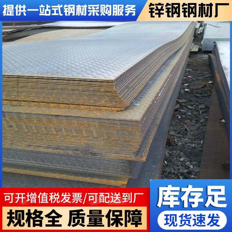 花纹钢板镀锌Q235B防滑扁豆型热轧楼梯踏步铁板厂家直供规格齐全