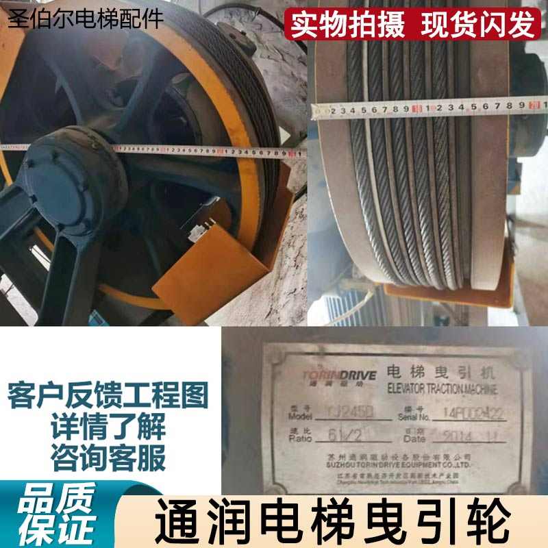 适用西子奥的斯电梯主机轮OTIS/610*5*13常熟通润YJ200电梯配件