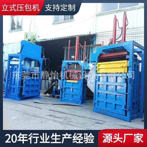 非标定制|大小型立式液压打包机|10T-120T重型液压压缩打包机厂家