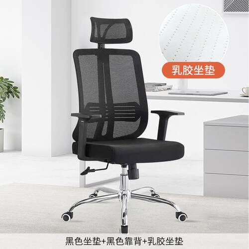 高档电椅家用办公椅电竞靠背人体椅工乳胶座椅脑老板学椅钢制脚椅
