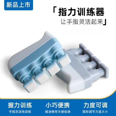 指力器握力器 手指力量锻炼器材训练器握力球圈中风偏瘫康复训练