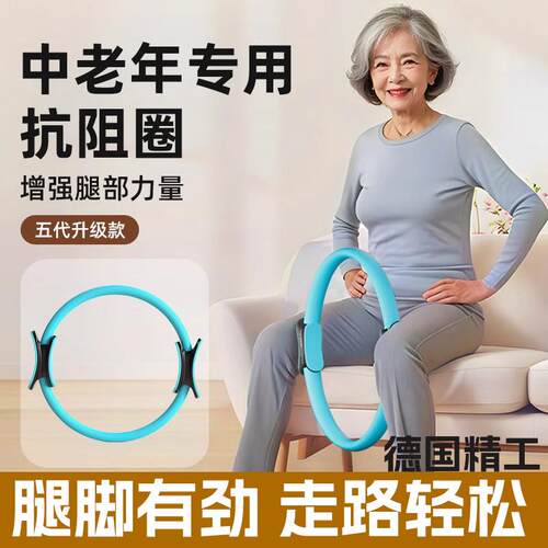 德国腿部抗阻圈老年人专用四肢腿部肌肉训练器健身抗阻圈阻力圈