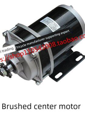 电动三轮车中心炼式有刷电机24V48V350W750W500W改装机械用电机