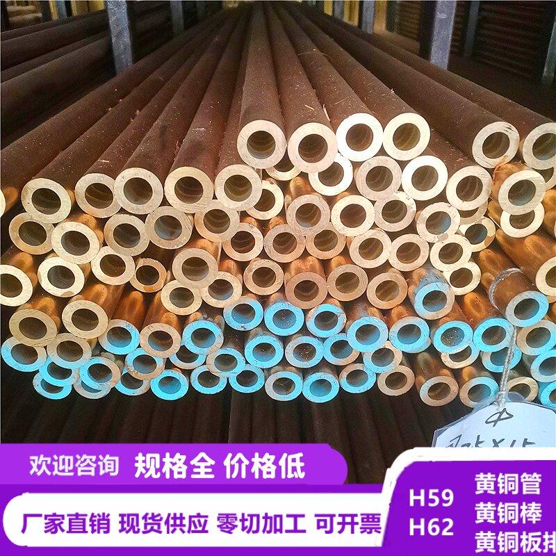 黄铜圆管H59空心管 8至30mm黄铜棒圆棒 支持定制黄铜管材零切加工