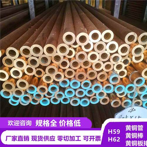 黄铜圆管H59空心管 8至30mm黄铜棒圆棒 支持定制黄铜管材零切加工