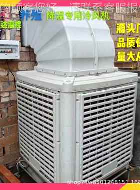 36955室大棚行推荐多种型号大功业率工业水冷风机畜牧养殖温降设