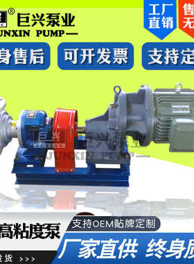 NCB高粘度泵 沥青保温泵 不锈钢转子泵 内啮合齿轮泵