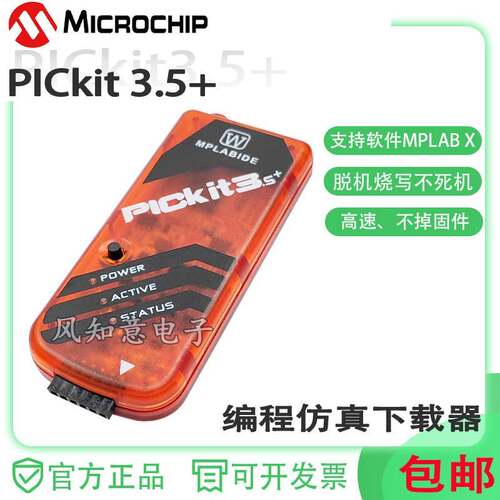 PICkit3.5+ 程式设计器 单晶片脱机彷真下载PICkit3 Microchip烧