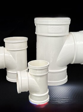 Upvc三通110出水排水管减小直径下部配件50 75 160 200 250 31540