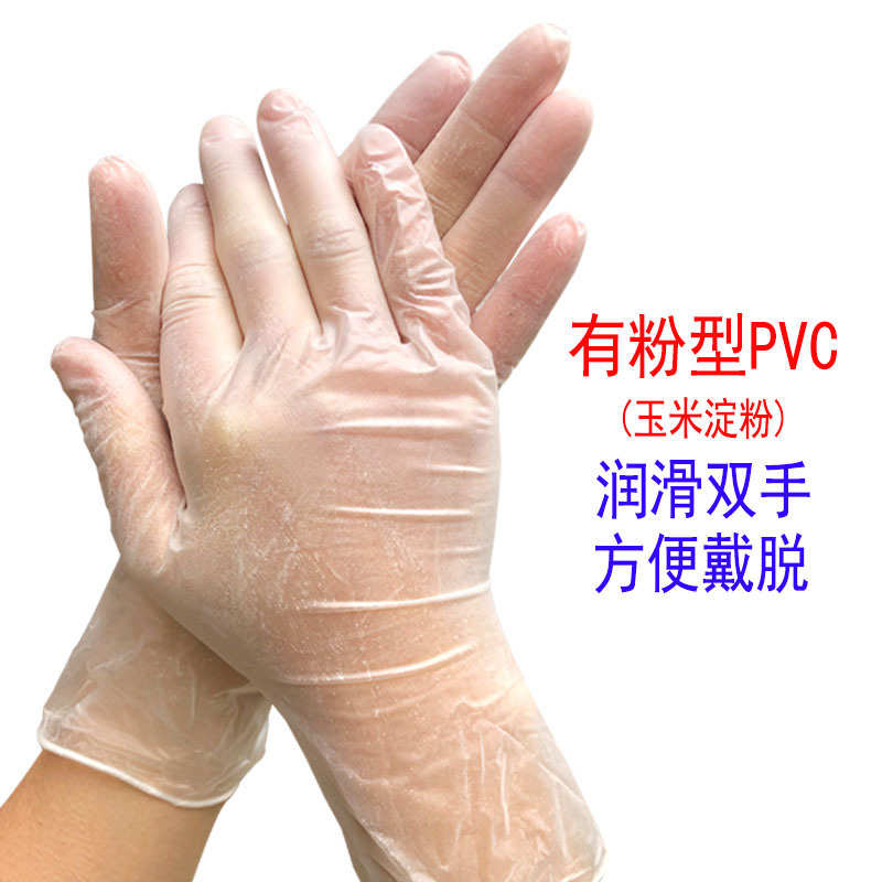 PVC手套带粉美容美发纹身耐油耐酸碱乙烯基vinyl gloves100只盒