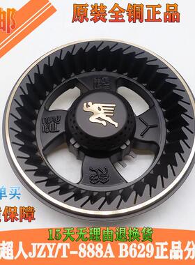 超人JZY/T-888A B629燃气灶配件煤气灶火盖分火器灶炉头火帽 原装