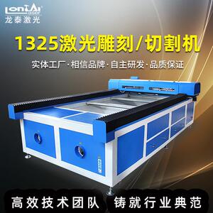 龙泰激光大型激光雕刻机1325切割机压克力激光雕刻机非金属雕刻