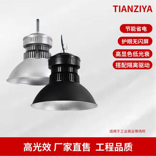 led工矿灯150w超亮鳍片工厂仓库车间照明灯200w工业照明天棚吊灯