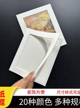 简易卡纸画 画框彩色儿童美术书法绘画 画作品装裱8开 a3a4画 画
