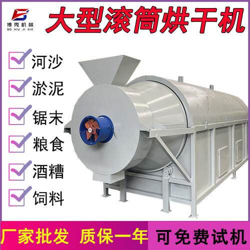 全自动河沙淤泥烘干机厂家大型黏土矿粉煤泥烘干设备工业盐干燥机