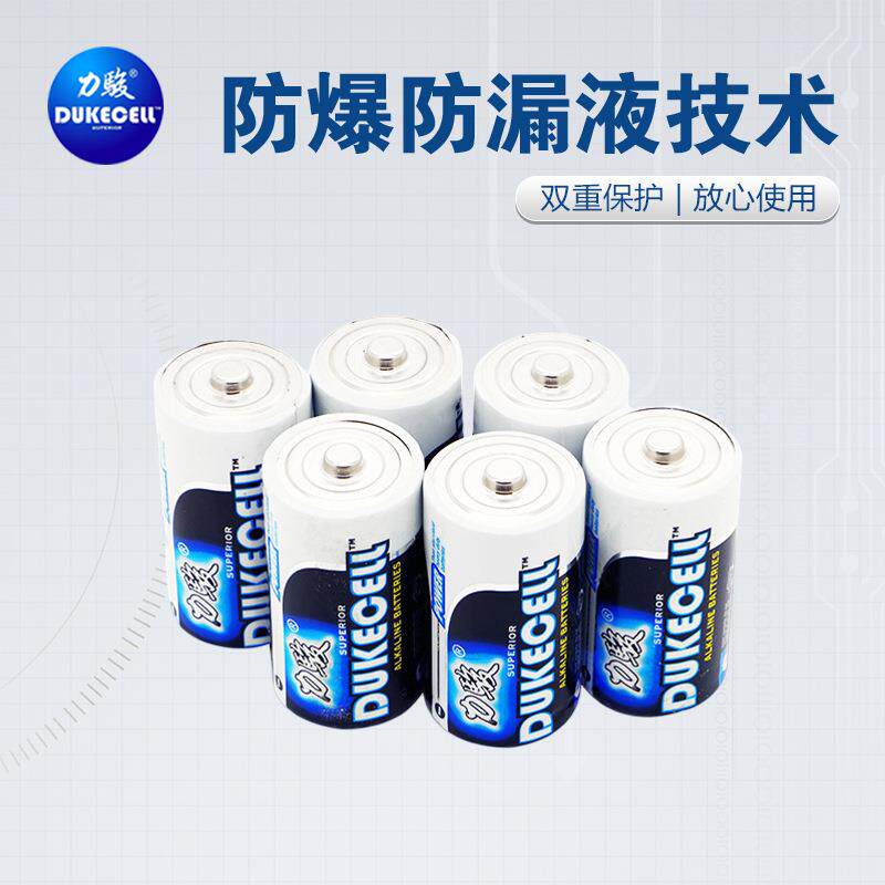 厂家供应锰干二号电池 1.5v高容量二号电池 aa力骏二号碱性电池