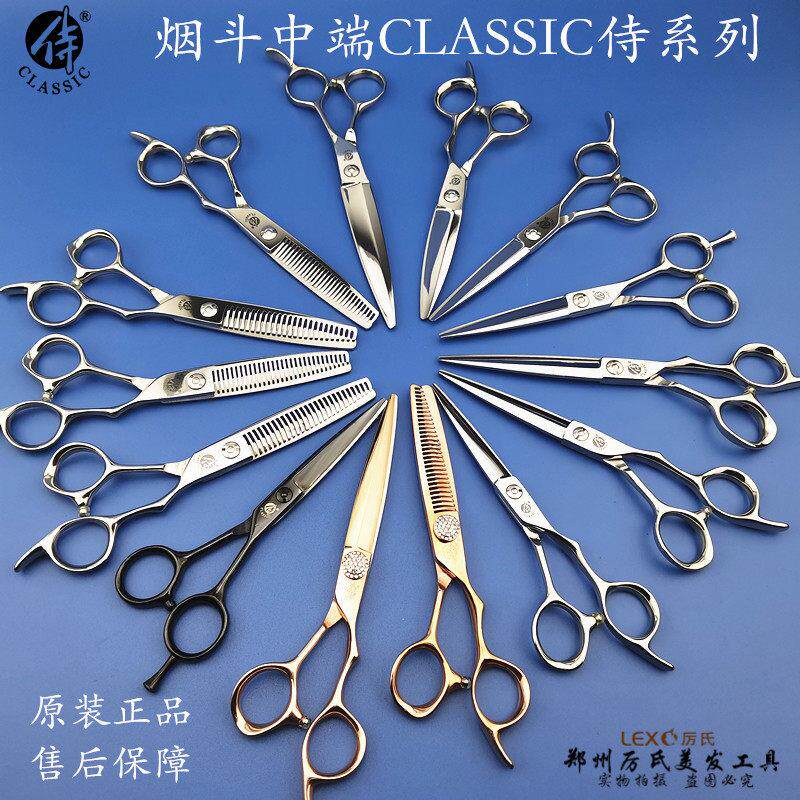 新款烟斗中端级别侍系列剪刀专业美发剪发廊沙龙理发店用锋利持久