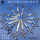 新款 烟斗中端级别侍系列剪刀专业美发剪发廊沙龙理发店用锋利持久