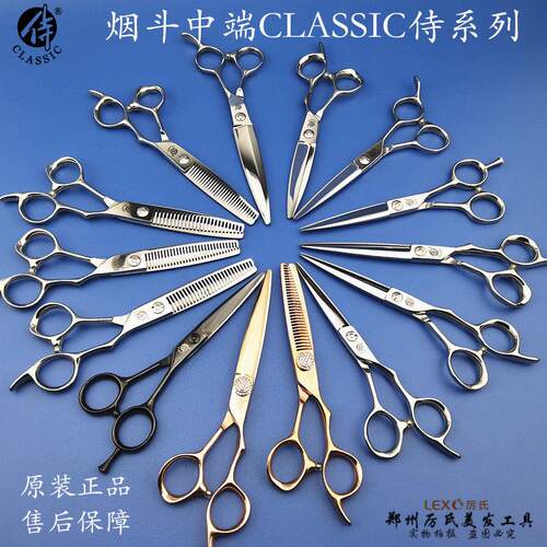 新款烟斗中端级别侍系列剪刀专业美发剪发廊沙龙理发店用锋利持久