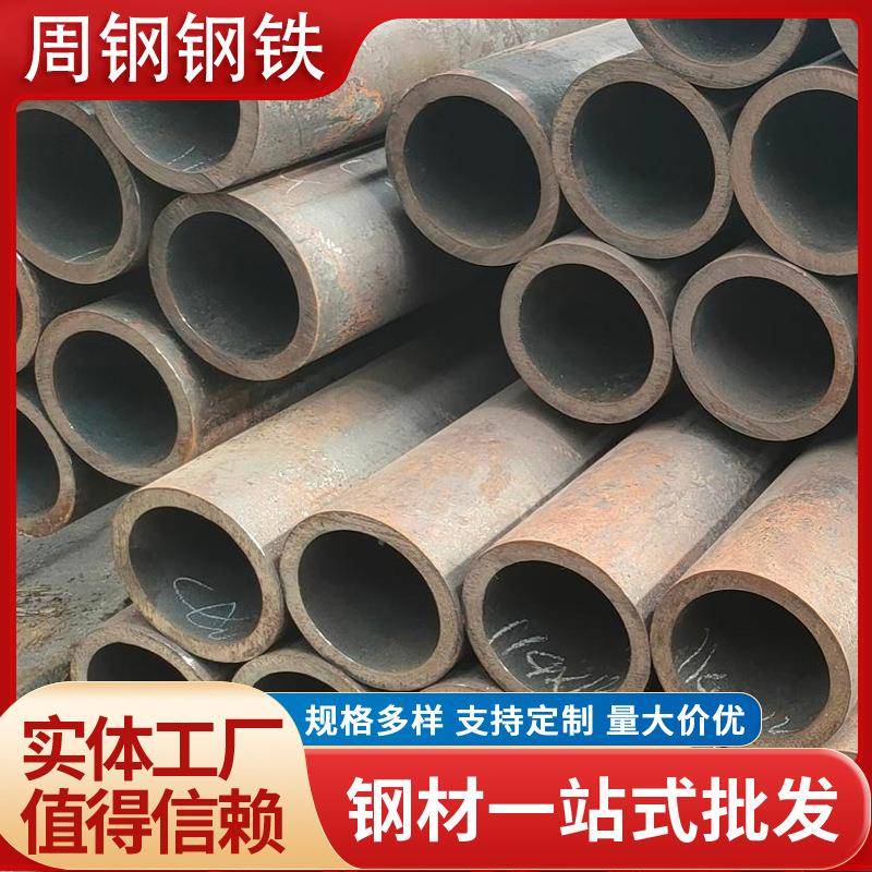 现货供应20#无缝管精密钢管厚壁合金钢管热轧无缝管可配送