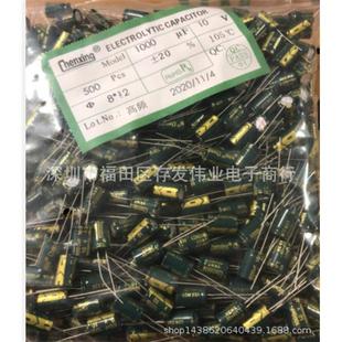 铝电解10V1000UF8 12绿金高频