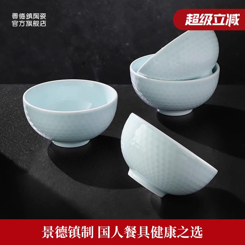 景德镇官方陶瓷釉下无彩家用碗套装吃饭个人吃饭碗礼盒中式乔迁礼