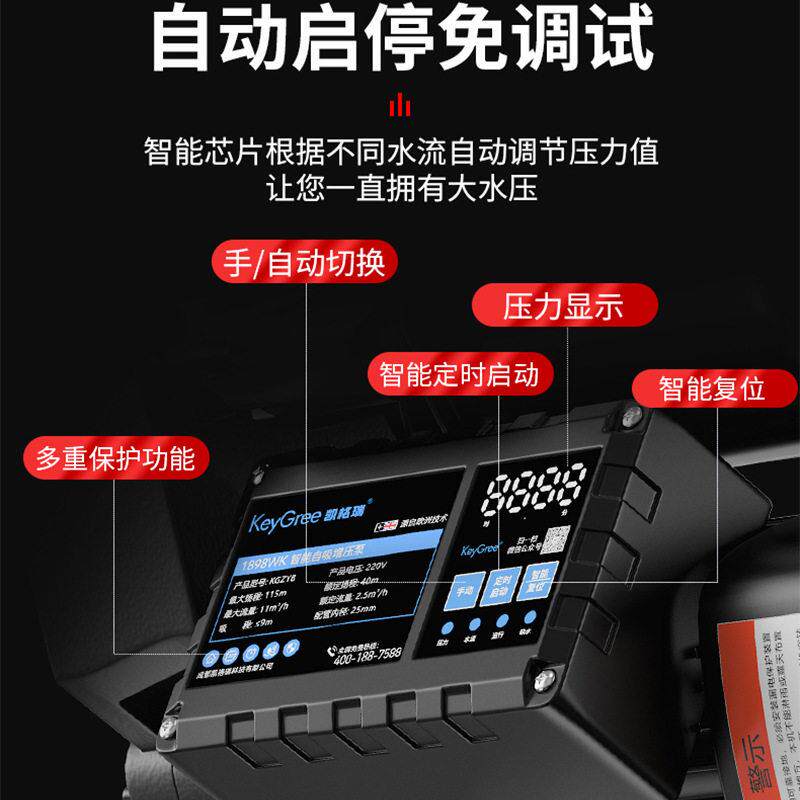 凯格瑞智能家用全自动压泵 静音自来水小型离心泵不锈钢自吸泵