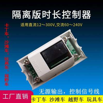 扫码支付通电控制器二维码付费4g开关电动车卡丁车沙滩车玩具车
