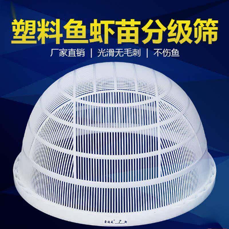 qh筛子鱼对塑料分类分级泥鳅朝筛寸纱大小龙虾鱼苗虾苗鱼筛子其它