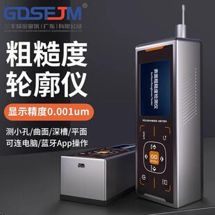 粗糙度仪光洁度金属轮廓粗糙度便携式高精度检测表面粗糙度测量仪