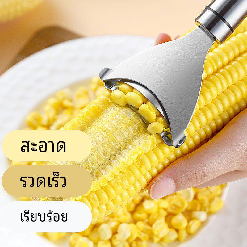 不锈钢剥玉米神器家用刨玉米脱粒器削玉米刨粒器厨房神器锋利商用