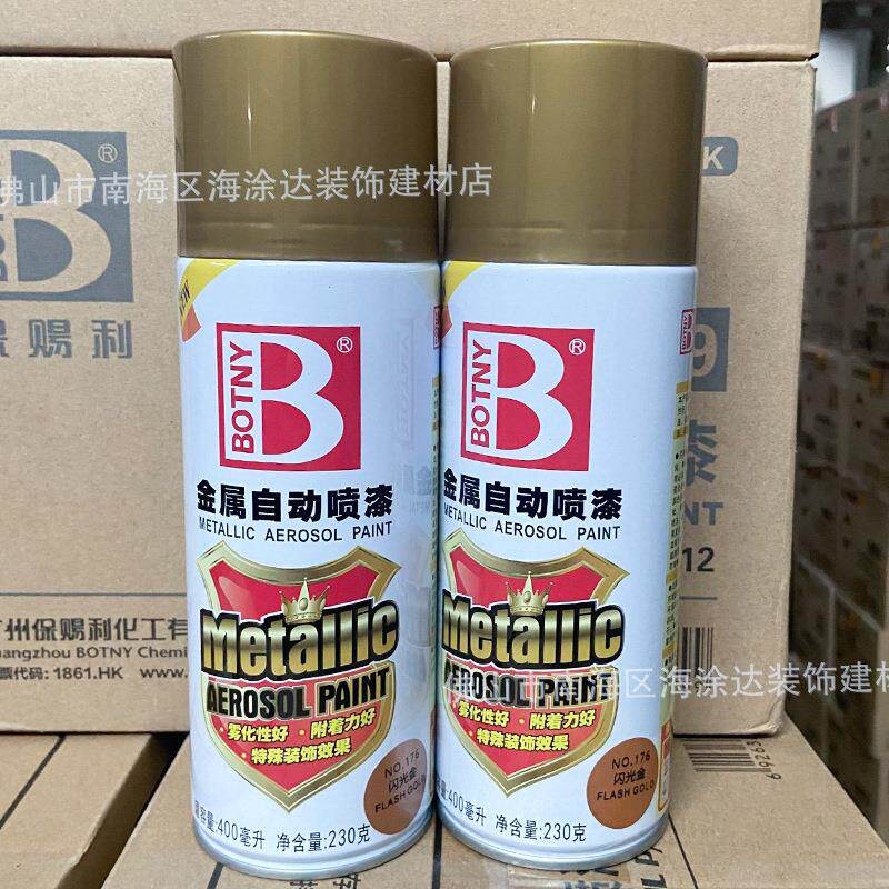 批保赐利闪光金亮银18k金自动手喷漆涂鸦刮痕翻新修补装400ml油漆
