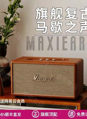 2026新款华强北顶配马歇无线蓝牙音响复古家用摆件电脑低音炮音箱