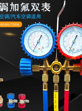 CT-536双表带管加氟组合 冷媒加液双表阀工具适用家用汽车空调压