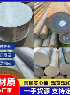 42CrMo 40Cr钢棒 GCr15 35CrMo钢板4cr13H 38CrMoAl 20CrMo圆钢