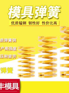 模具弹簧弹簧 黄色国产日标65MN TF 高强度扁线压缩矩形弹簧