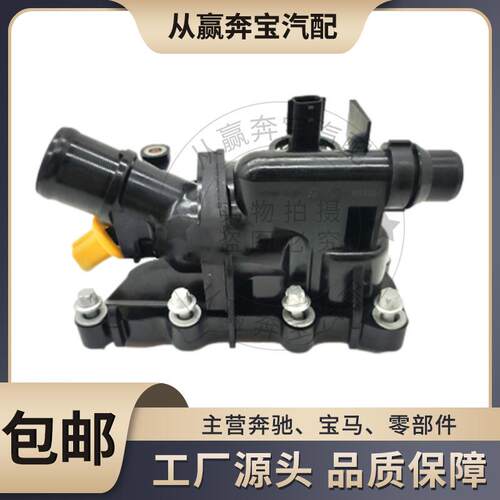 适用奔驰汽车W282/W117电子节温器恒温器2822030175